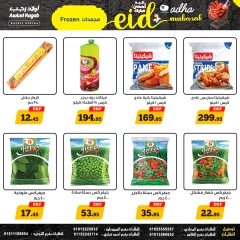 صفحة 10 ضمن عروض عيد أضحى مبارك في أولاد رجب مصر