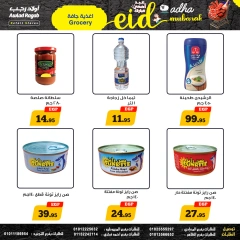 صفحة 14 ضمن عروض عيد أضحى مبارك في أولاد رجب مصر