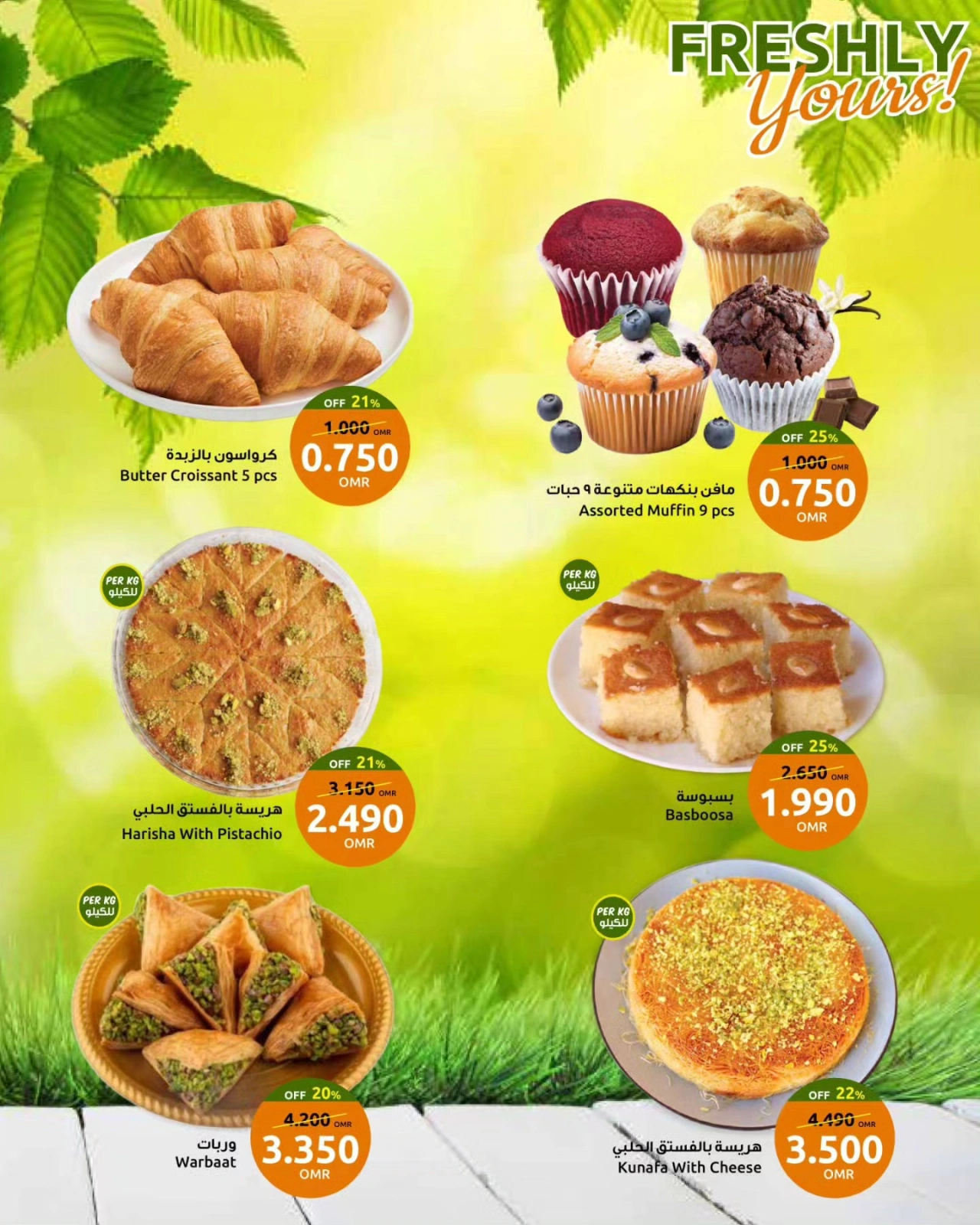 Page 6 in Freshly Yours Deals at Sultan Center Oman