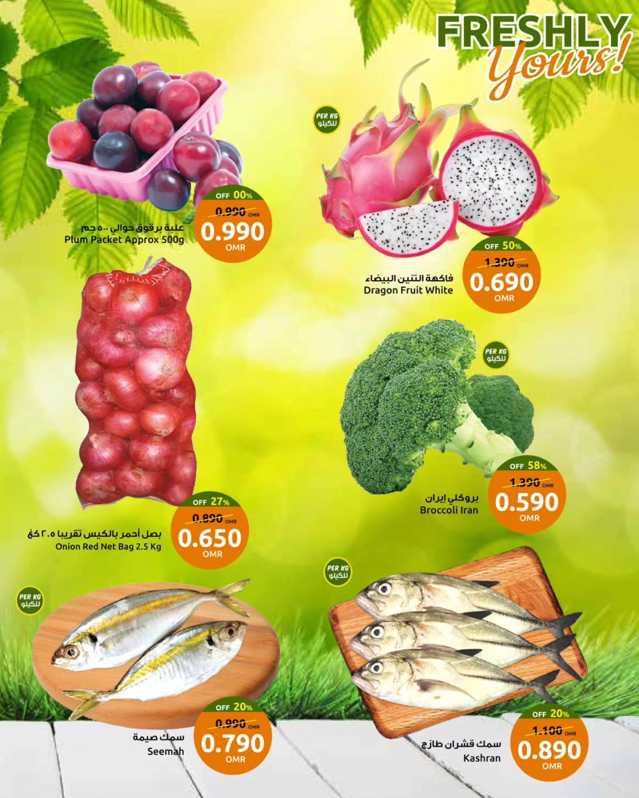 Page 2 in Freshly Yours Deals at Sultan Center Oman