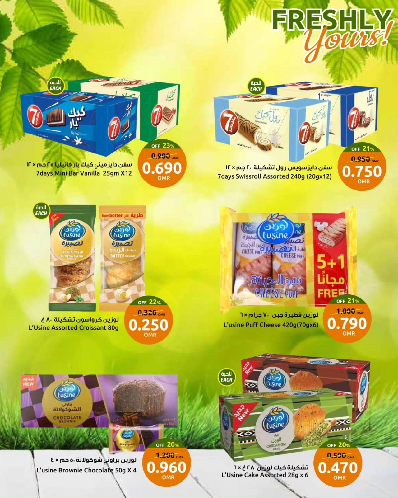 Page 7 in Freshly Yours Deals at Sultan Center Oman
