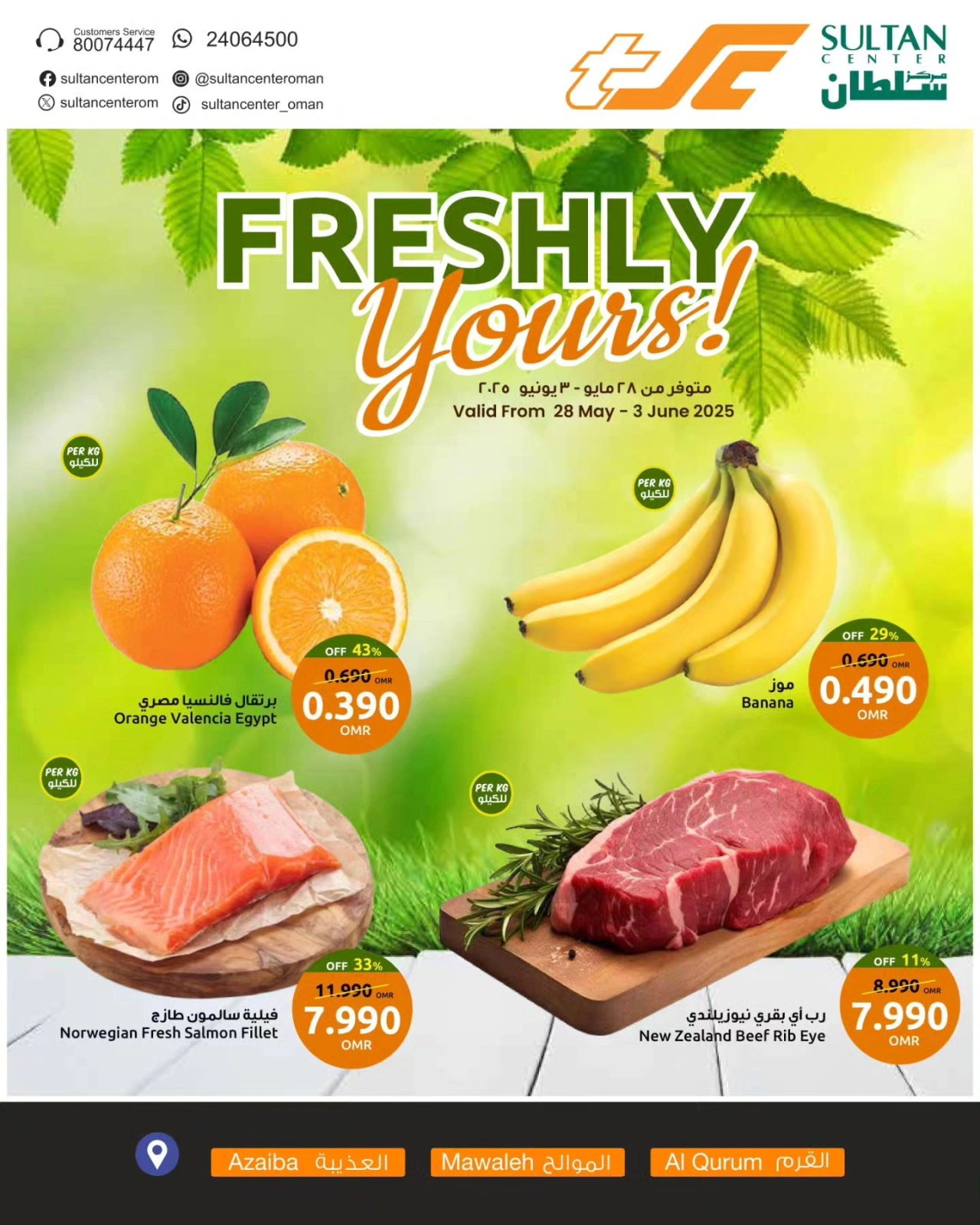 Page 1 in Freshly Yours Deals at Sultan Center Oman