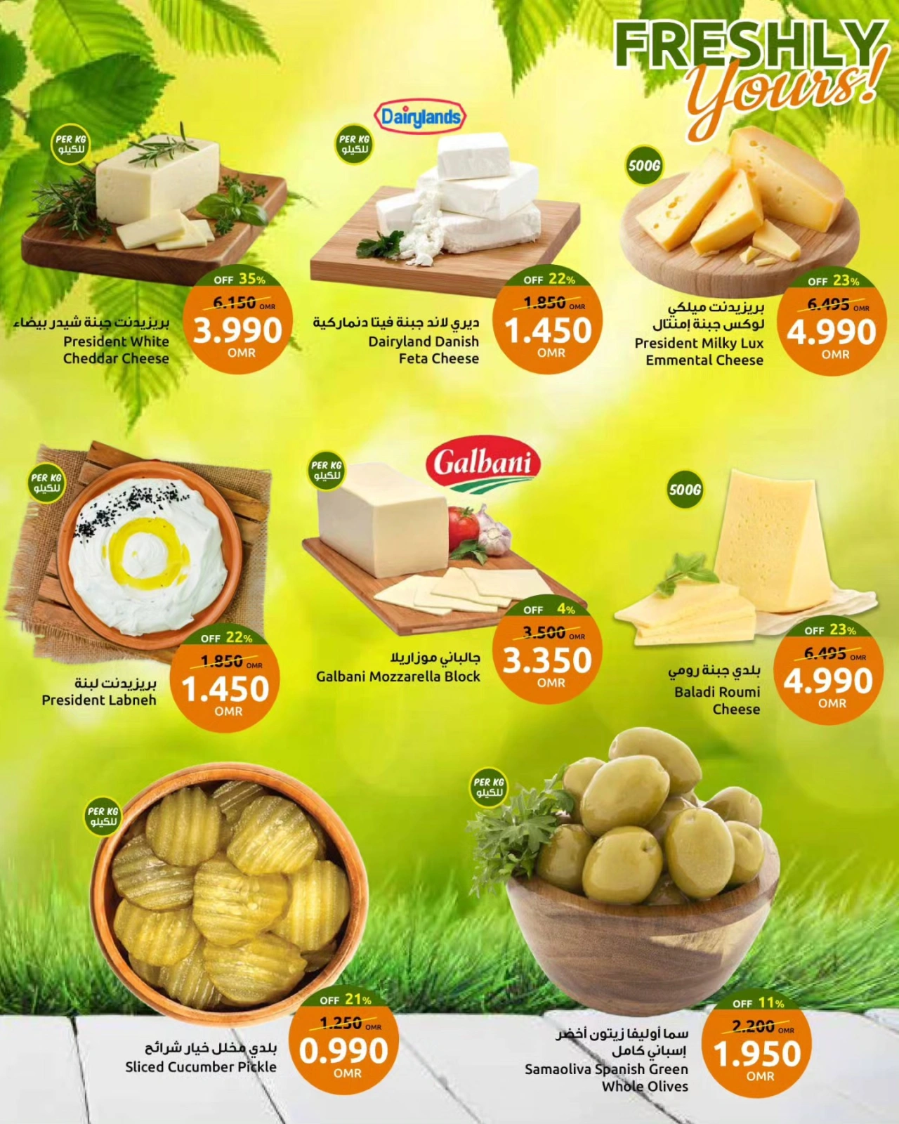 Page 4 in Freshly Yours Deals at Sultan Center Oman