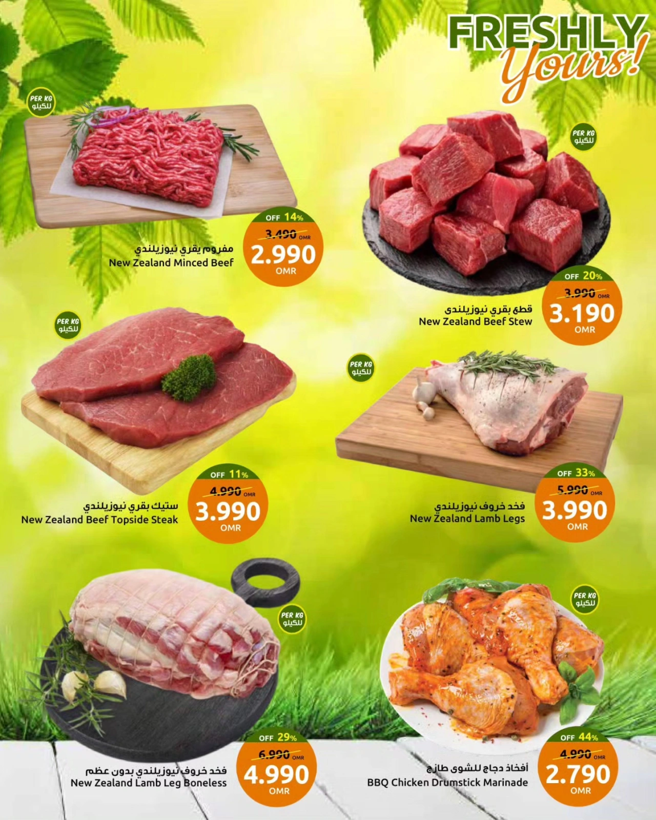 Page 3 in Freshly Yours Deals at Sultan Center Oman