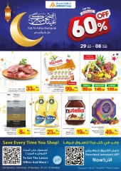 Page 1 dans Offres de l'Aïd Al Adha Mubarak chez Coop d'Ajman Émirats arabes unis