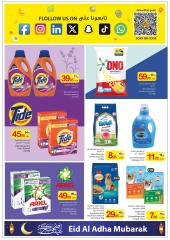 Page 15 dans Offres de l'Aïd Al Adha Mubarak chez Coop d'Ajman Émirats arabes unis