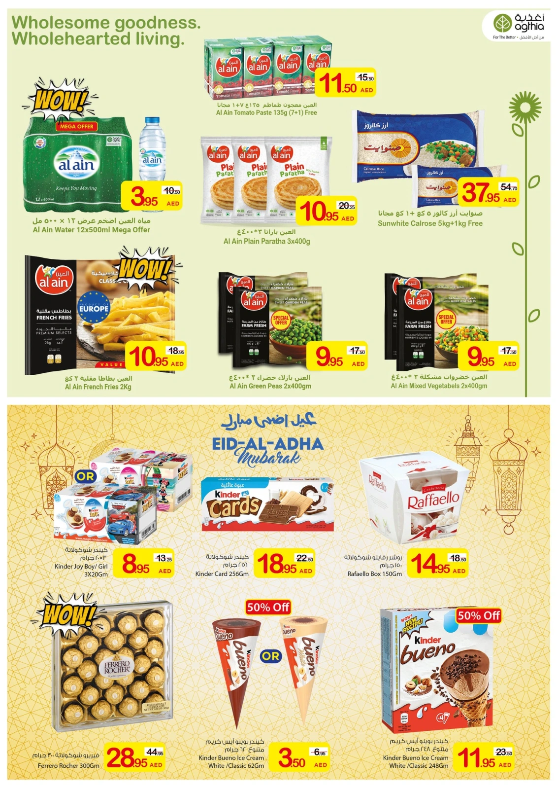 صفحة 38 ضمن عروض عيد أضحى مبارك في تعاونية عجمان الإمارات