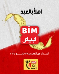 Página 1 en Ofertas de petróleo en Mercado BIM Egipto