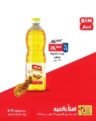 Página 3 en Ofertas de petróleo en Mercado BIM Egipto