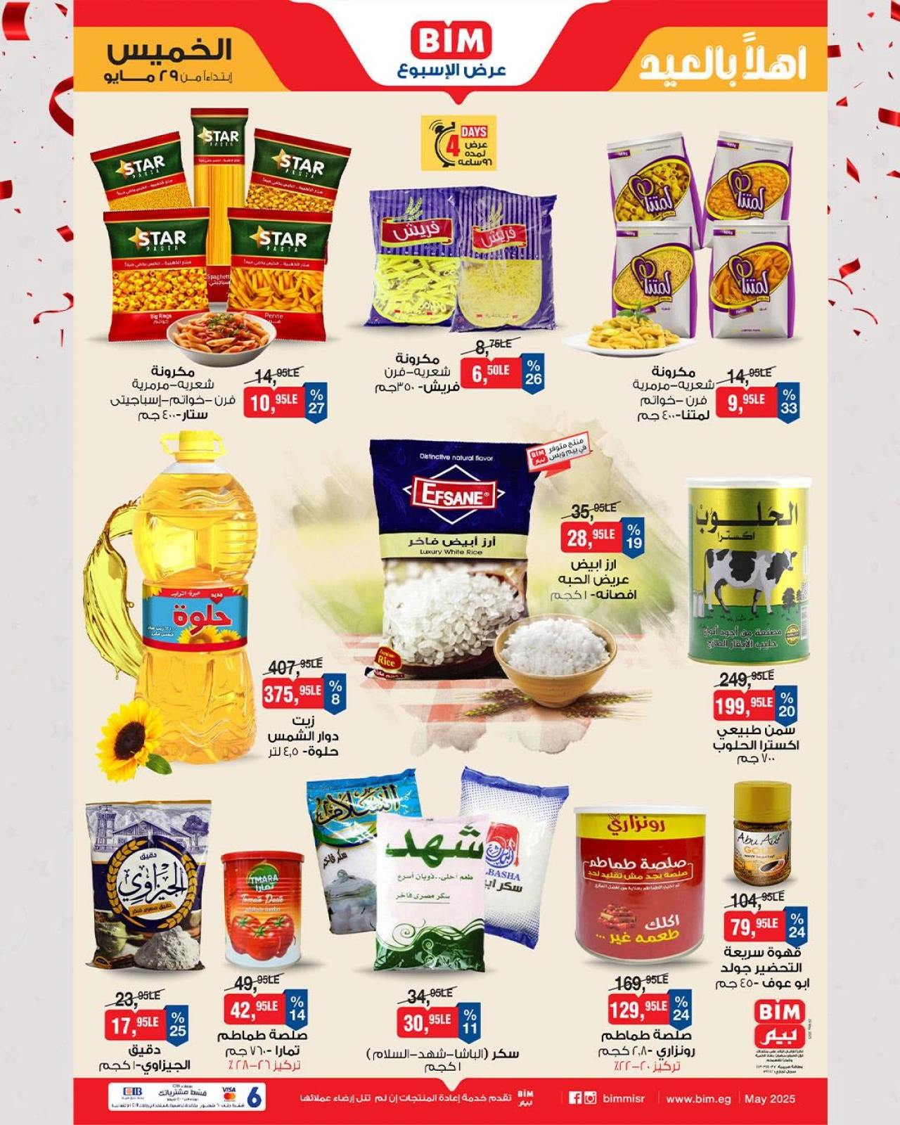 Página 1 en Ofertas de bienvenida de Eid en Mercado BIM Egipto