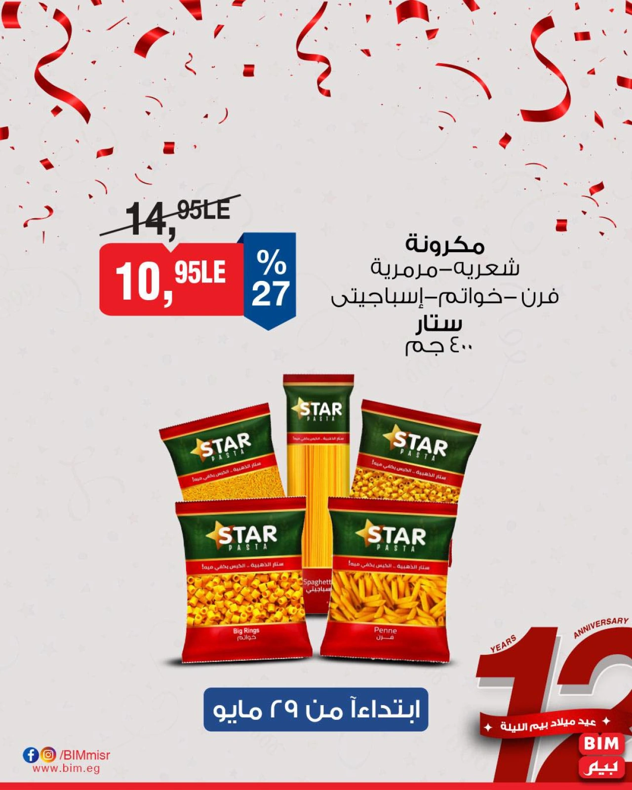 Página 2 en Ofertas de bienvenida de Eid en Mercado BIM Egipto