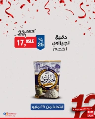 Page 8 dans Offres de bienvenue de l'Aïd chez Marché du BIM Egypte