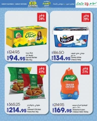 Page 7 dans Économiseurs de l'Aïd chez lulu Egypte