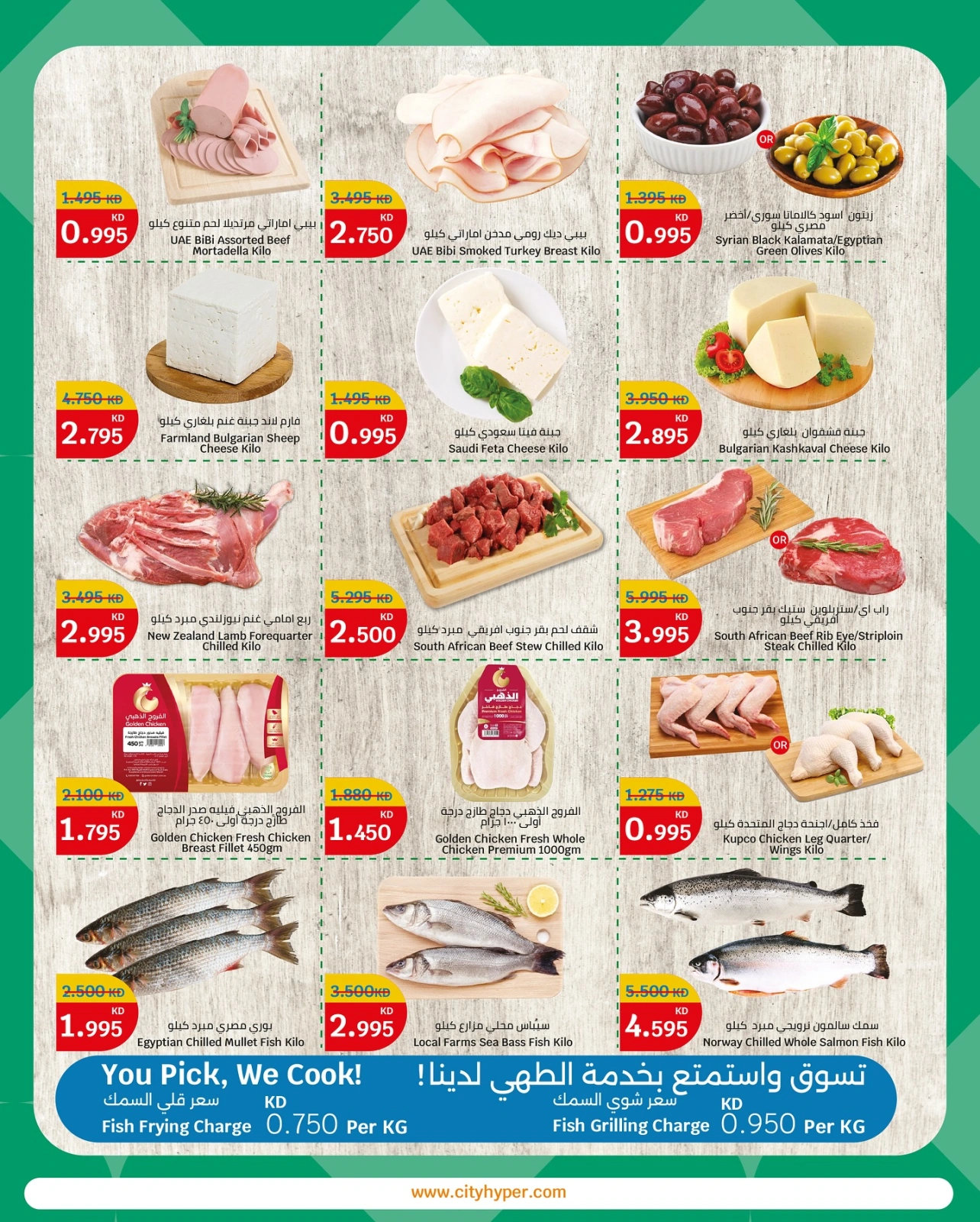 Página 12 en Ofertas de aniversario en City hiper Kuwait