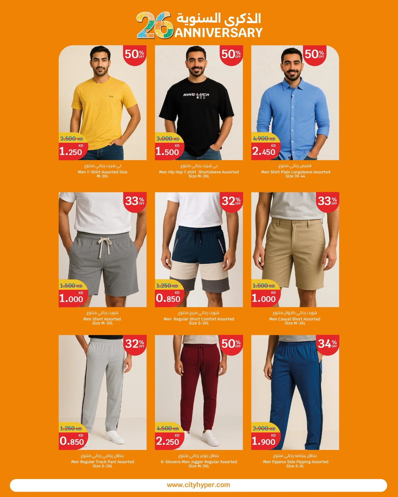 Página 34 en Ofertas de aniversario en City hiper Kuwait