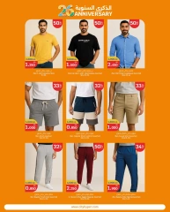 Página 34 en Ofertas de aniversario en City hiper Kuwait