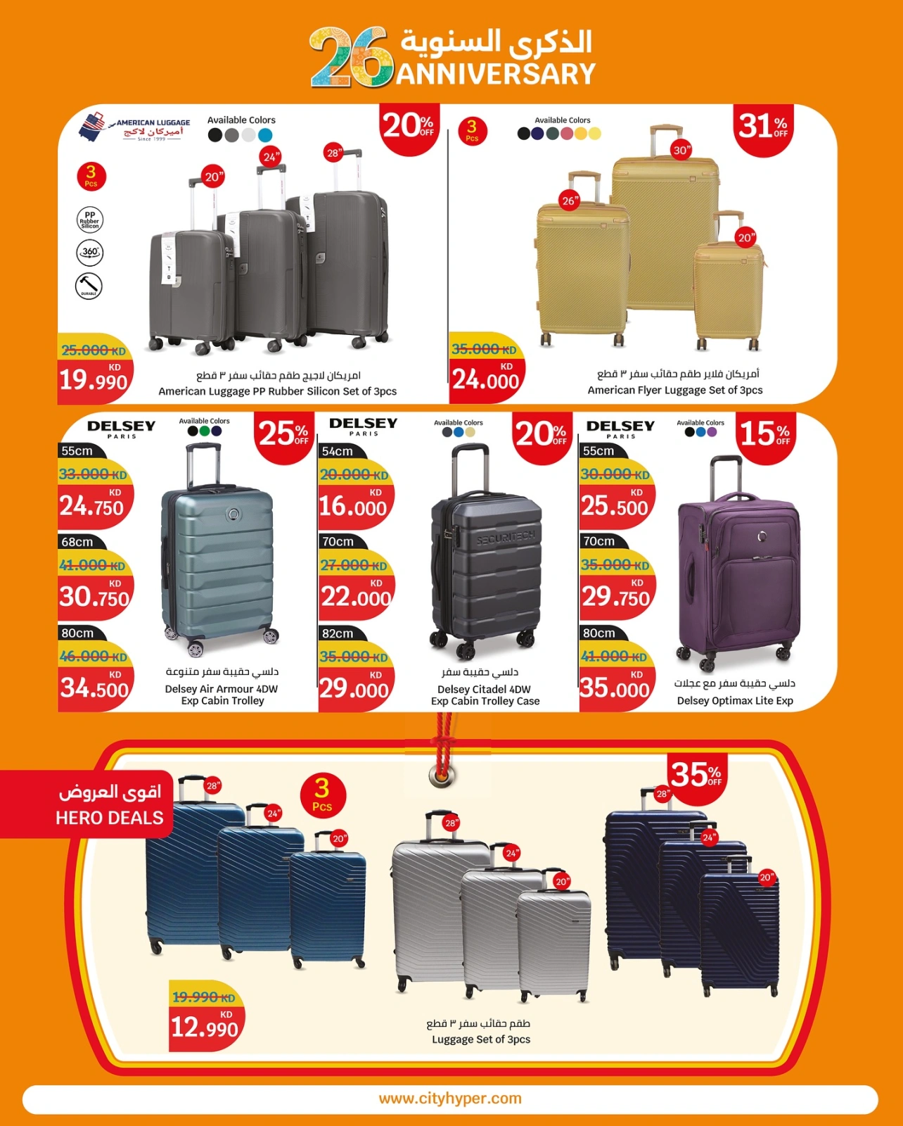 Página 31 en Ofertas de aniversario en City hiper Kuwait