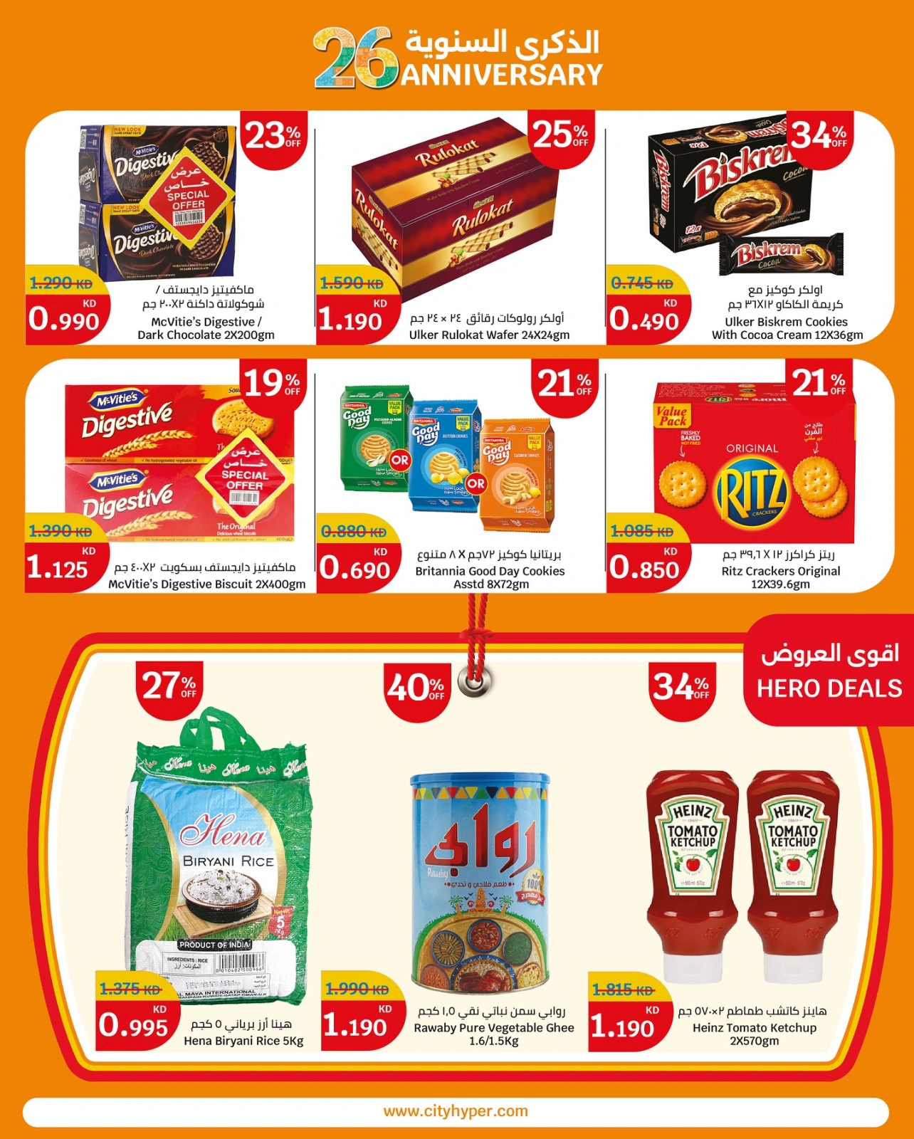 Página 3 en Ofertas de aniversario en City hiper Kuwait