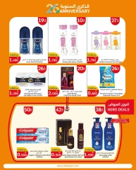 Página 13 en Ofertas de aniversario en City hiper Kuwait