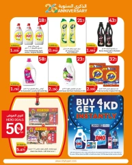 Página 14 en Ofertas de aniversario en City hiper Kuwait