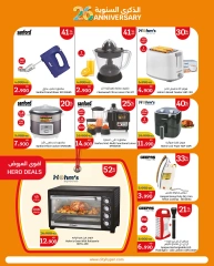 Página 24 en Ofertas de aniversario en City hiper Kuwait