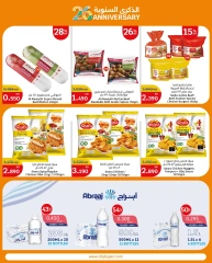 Página 8 en Ofertas de aniversario en City hiper Kuwait