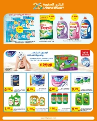 Página 16 en Ofertas de aniversario en City hiper Kuwait