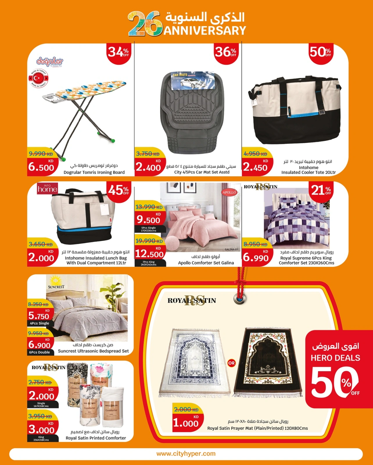 Página 19 en Ofertas de aniversario en City hiper Kuwait