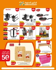 Página 18 en Ofertas de aniversario en City hiper Kuwait