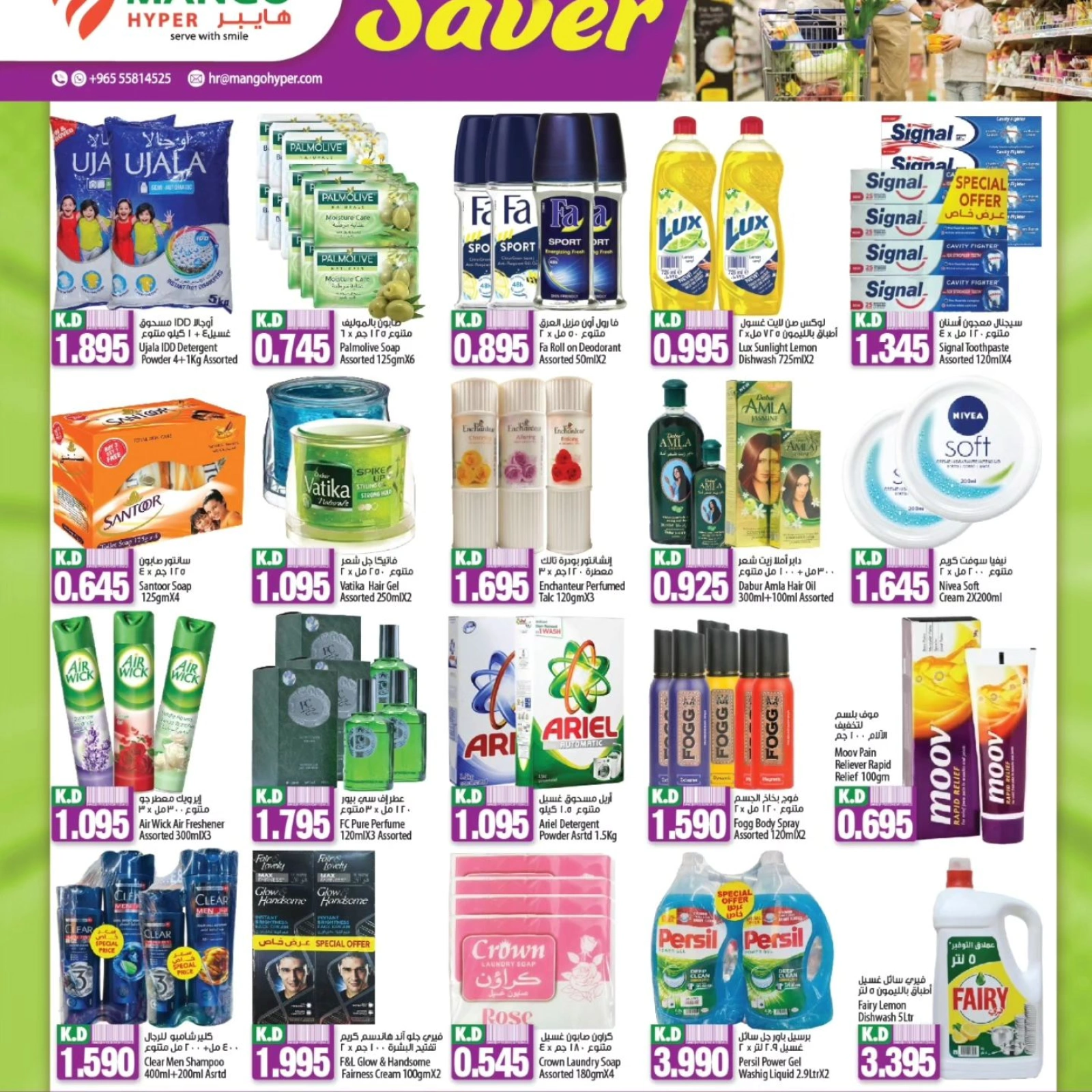 Página 4 en Grandes ahorros en Hipermercado Mango Kuwait