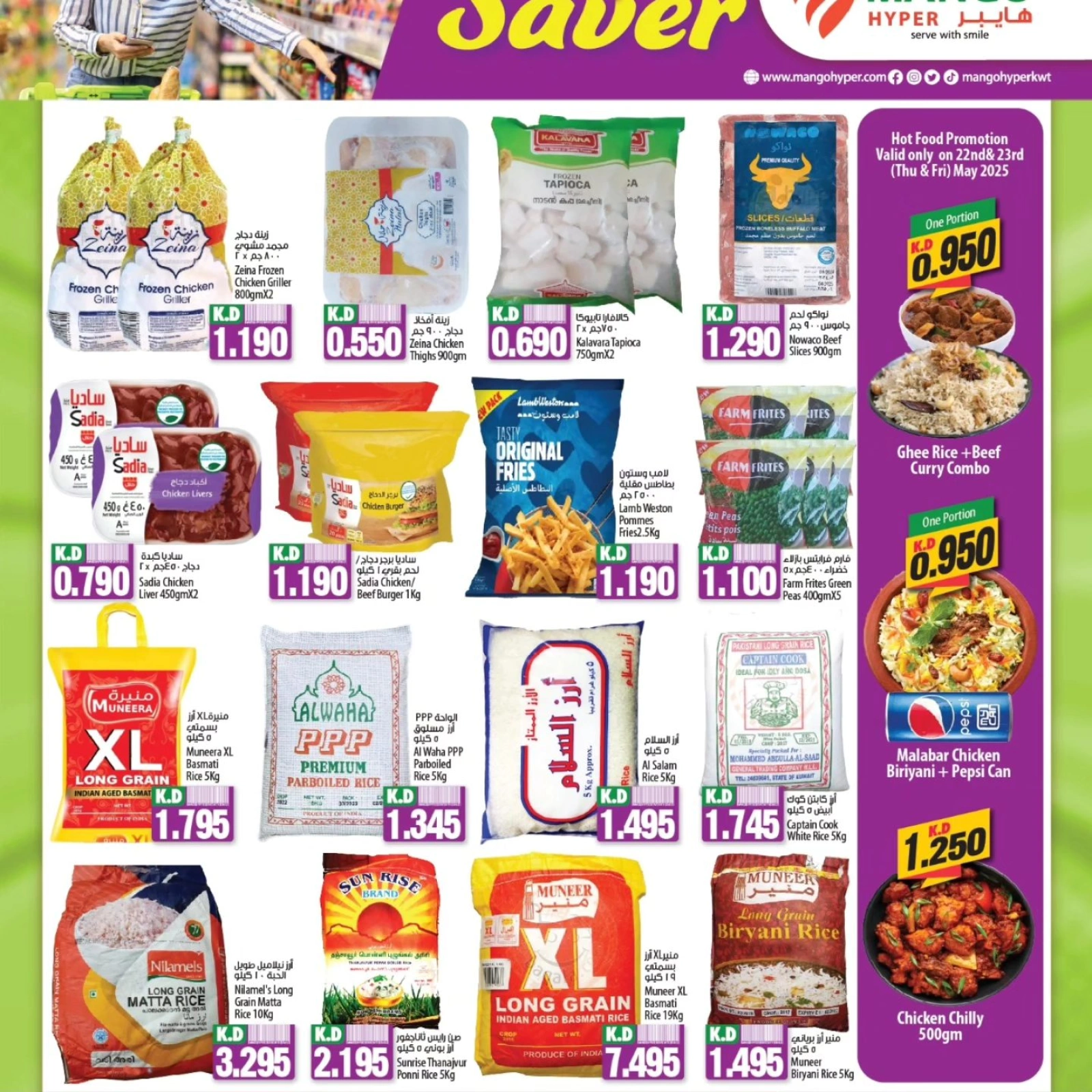 Página 3 en Grandes ahorros en Hipermercado Mango Kuwait
