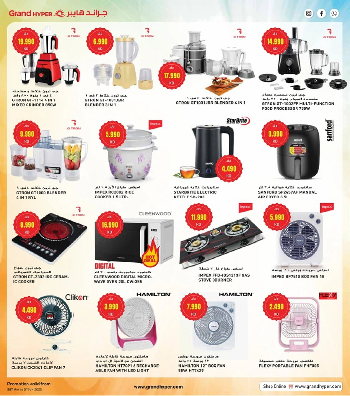 Page 5 in Electro Mania Deals at Grand Hypermarket Kuwait