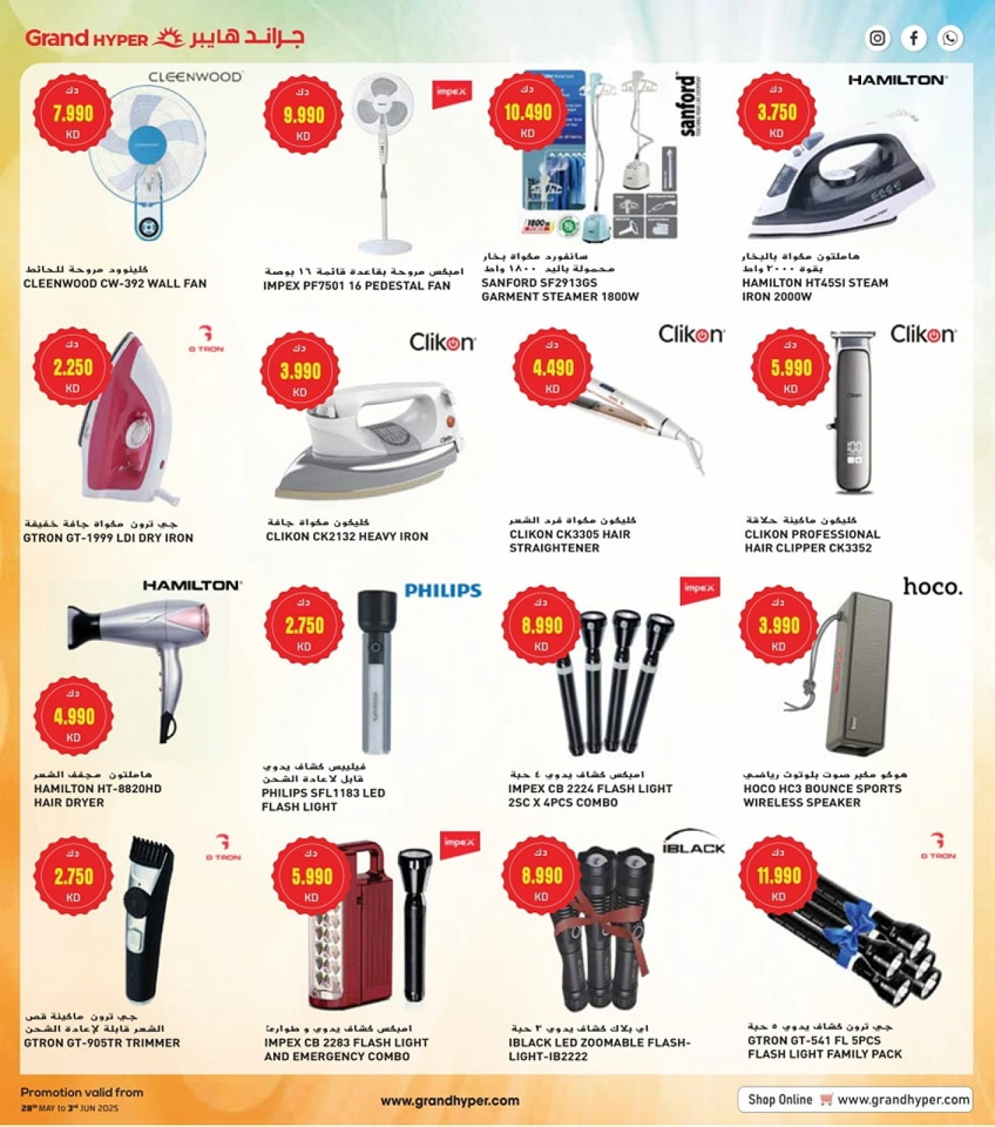 Page 4 in Electro Mania Deals at Grand Hypermarket Kuwait