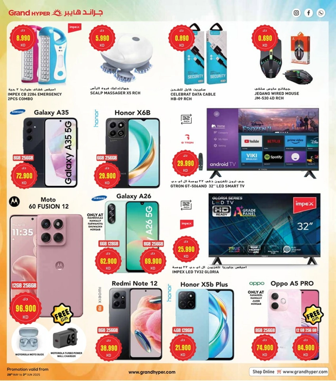 Page 3 in Electro Mania Deals at Grand Hypermarket Kuwait