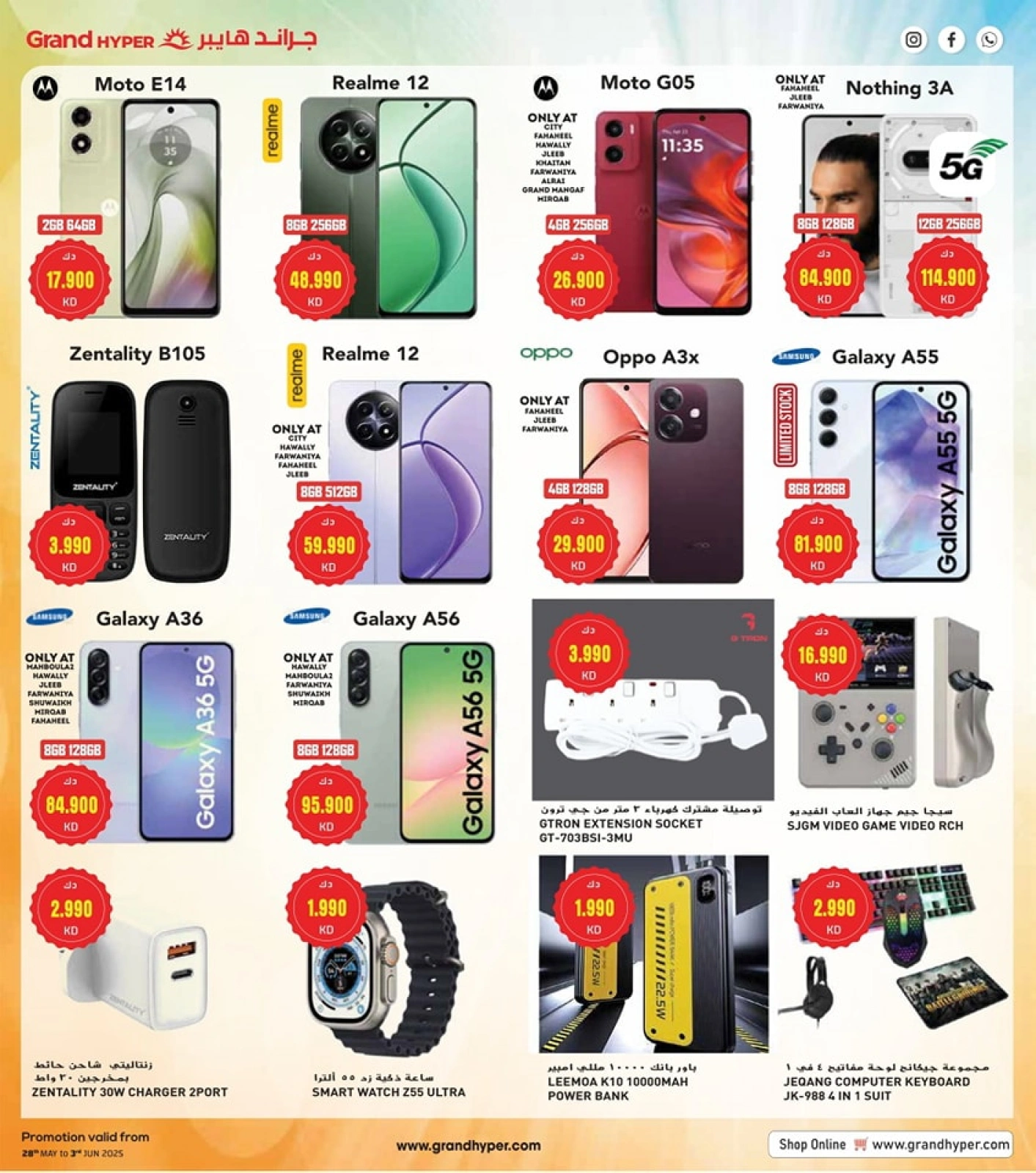 Page 2 in Electro Mania Deals at Grand Hypermarket Kuwait