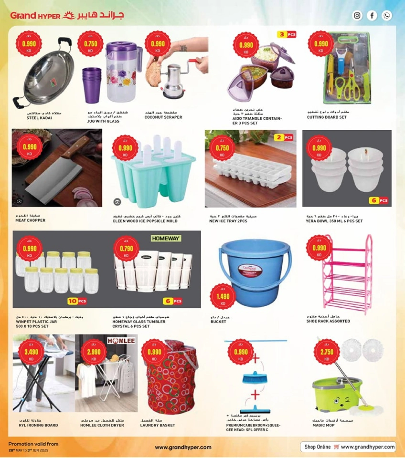 Page 6 in Electro Mania Deals at Grand Hypermarket Kuwait