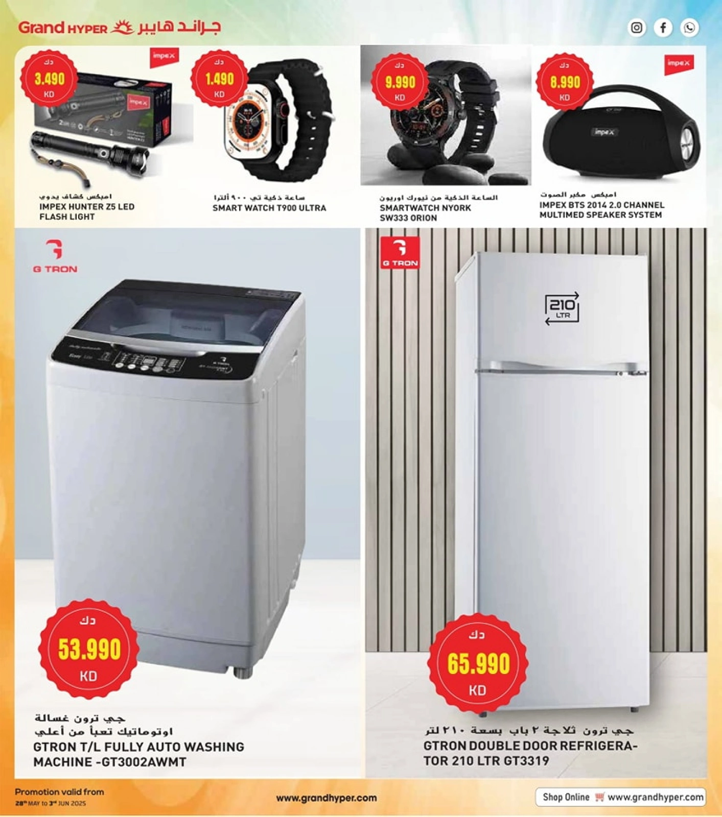 Page 7 in Electro Mania Deals at Grand Hypermarket Kuwait