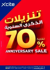 صفحة 1 ضمن تنزيلات الذكرى السنوية في إكسايت الكويت