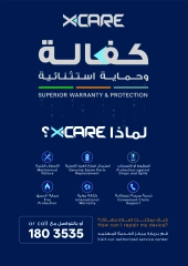 صفحة 49 ضمن تنزيلات الذكرى السنوية في إكسايت الكويت