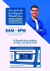 صفحة 57 ضمن تنزيلات الذكرى السنوية في إكسايت الكويت