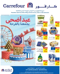 صفحة 1 ضمن عروض عيد الأضحى في كارفور البحرين