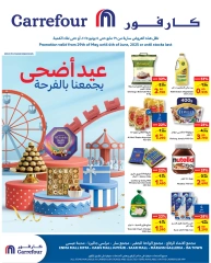 صفحة 1 ضمن عروض عيد الأضحى في كارفور البحرين