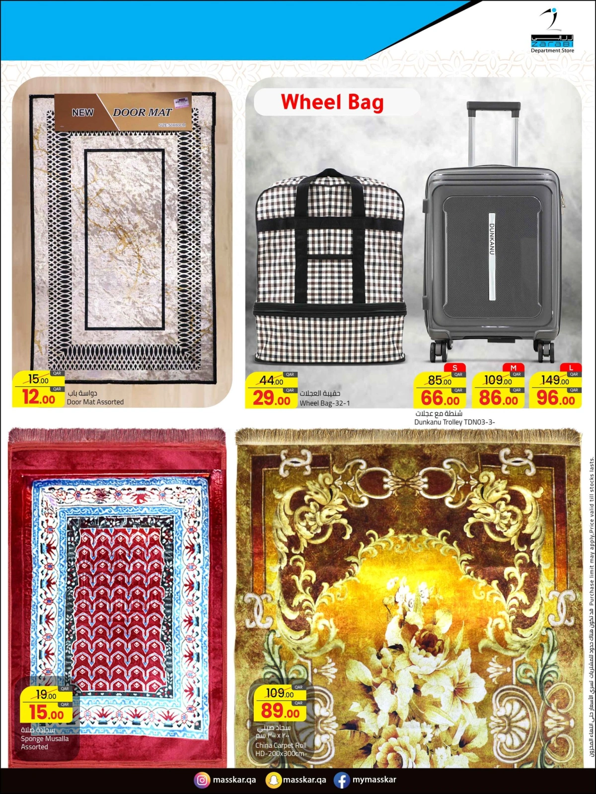 Página 18 en Ofertas Eid Al Adha Mubarak en Hipermercado Masskar Katar