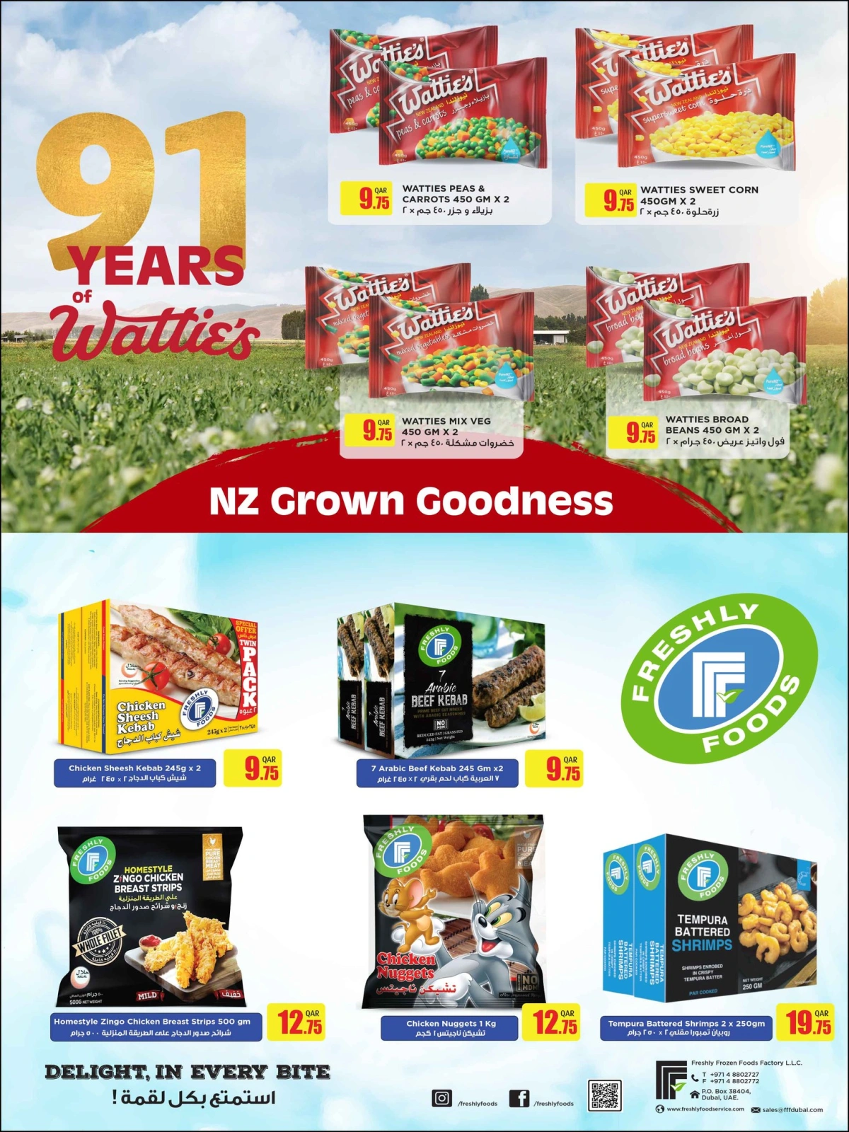 Página 30 en Ofertas Eid Al Adha Mubarak en Hipermercado Masskar Katar