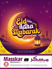 Página 1 en Ofertas Eid Al Adha Mubarak en Hipermercado Masskar Katar
