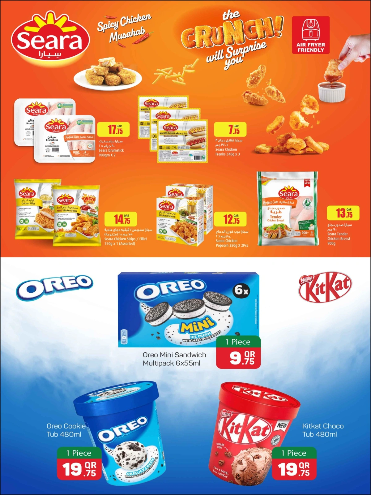 Página 27 en Ofertas Eid Al Adha Mubarak en Hipermercado Masskar Katar