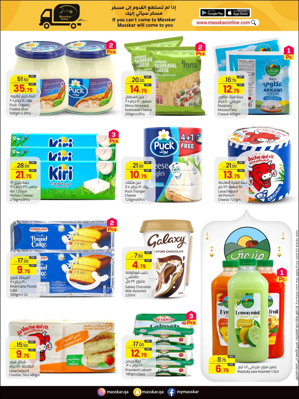 Página 6 en Ofertas Eid Al Adha Mubarak en Hipermercado Masskar Katar