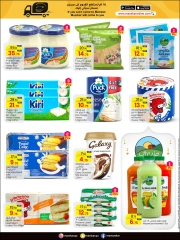 Página 6 en Ofertas Eid Al Adha Mubarak en Hipermercado Masskar Katar