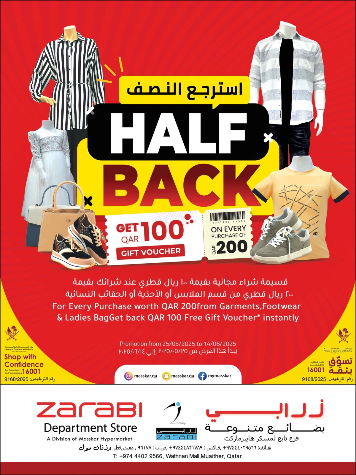 Página 2 en Ofertas Eid Al Adha Mubarak en Hipermercado Masskar Katar