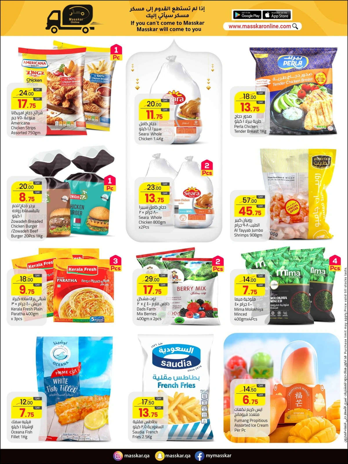 Página 14 en Ofertas Eid Al Adha Mubarak en Hipermercado Masskar Katar